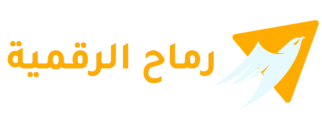 شركة رماح الرقمية